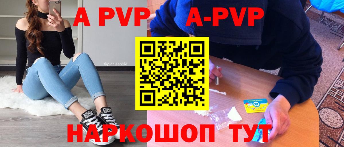 Балашиха  APVP СК КРИС  Alpha PVP СК  наркота  Вход с VPN 