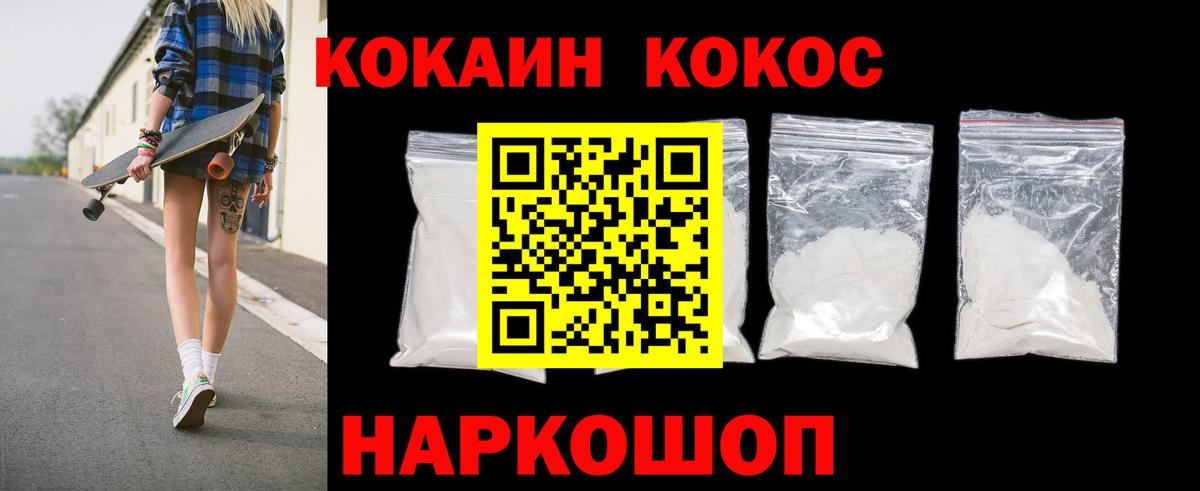 COCAIN 98% Балашиха