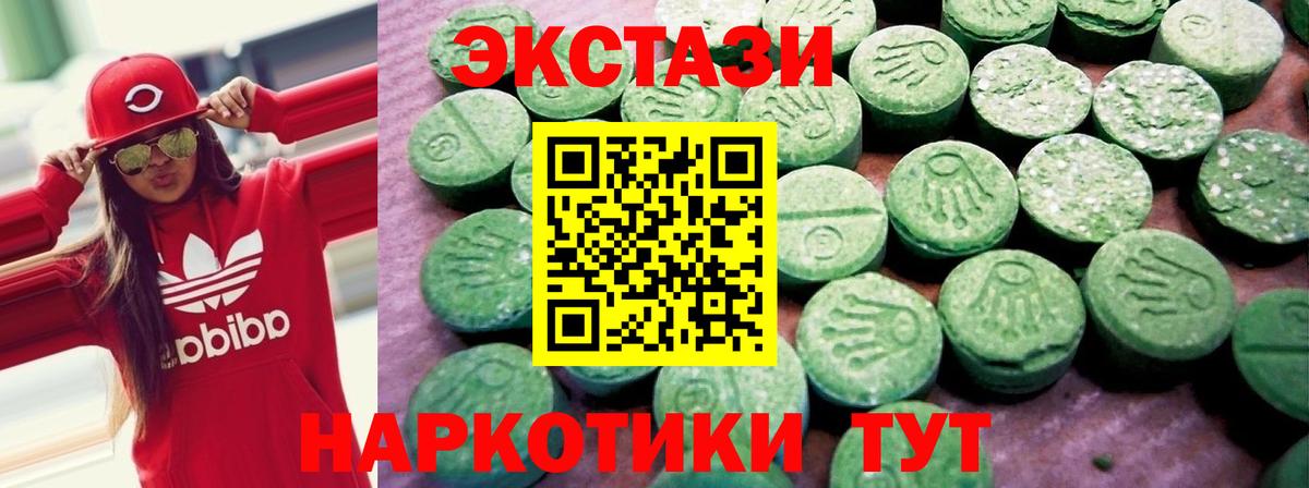 Экстази XTC  Вход с VPN  ЭКСТАЗИ DUBAI  Балашиха 