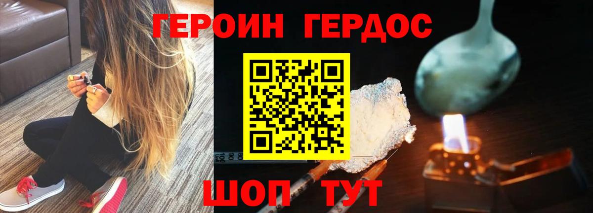 ГЕРОИН Афган  Вход с VPN  Балашиха 