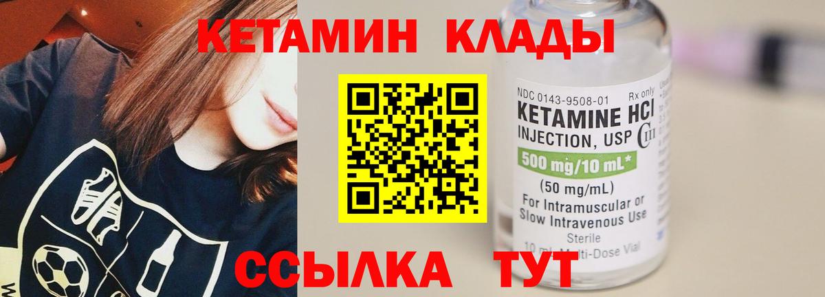 Балашиха  КЕТАМИН ketamine  Вход с VPN 