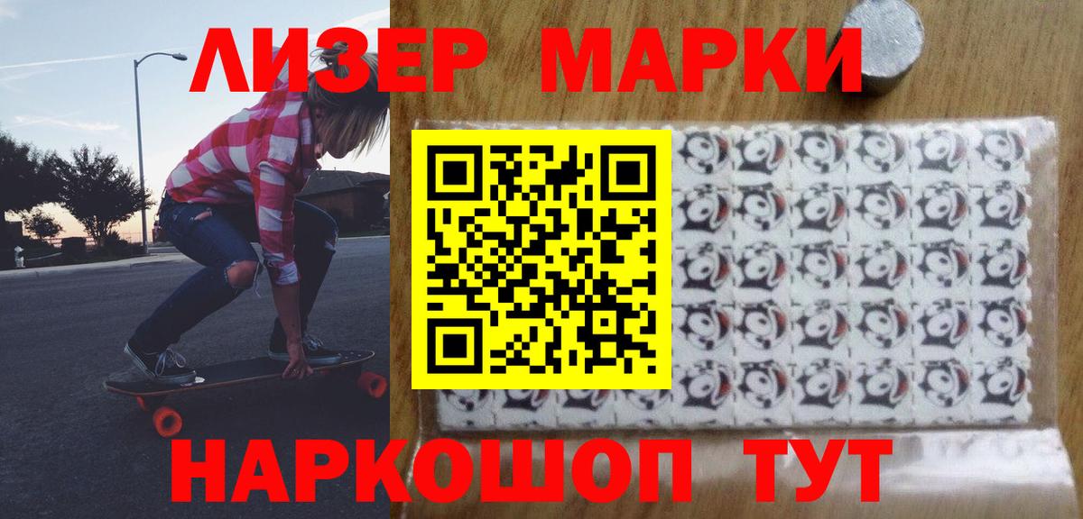 ЛСД экстази кислота  Вход с VPN  LSD-25 экстази  ЛСД экстази кислота  Балашиха 