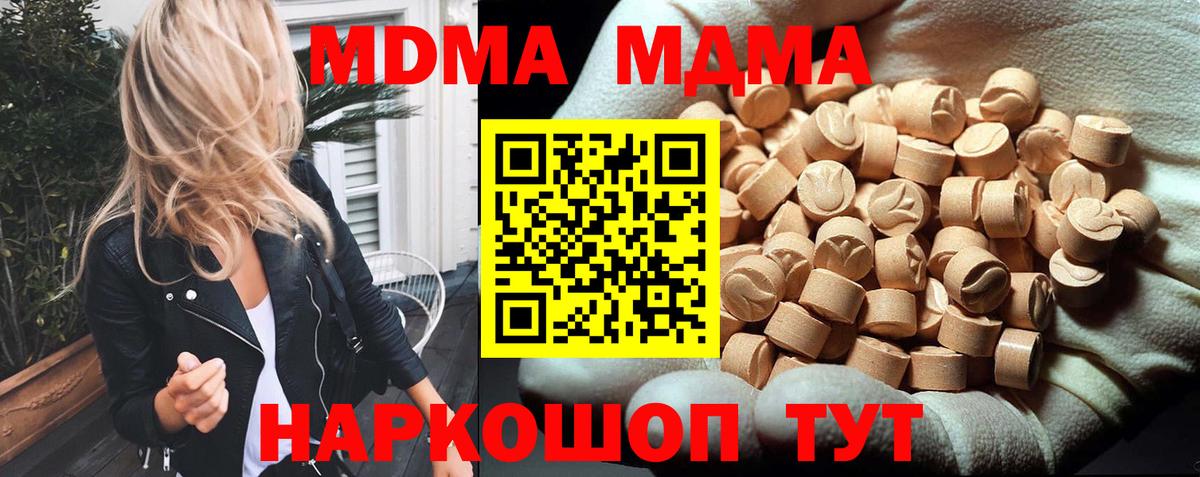 МДМА  МДМА кристаллы  Вход с VPN  Балашиха  MDMA кристаллы 