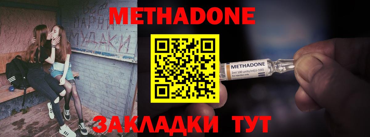 Метадон кристалл  Вход с VPN  Балашиха 