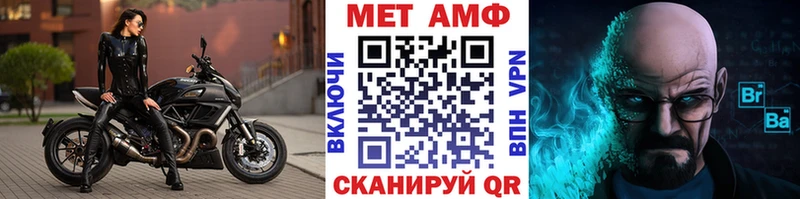 купить наркотик  kraken онион  Первитин Methamphetamine  Балашиха 