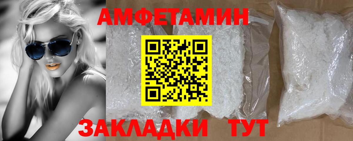Метамфетамин мет Балашиха