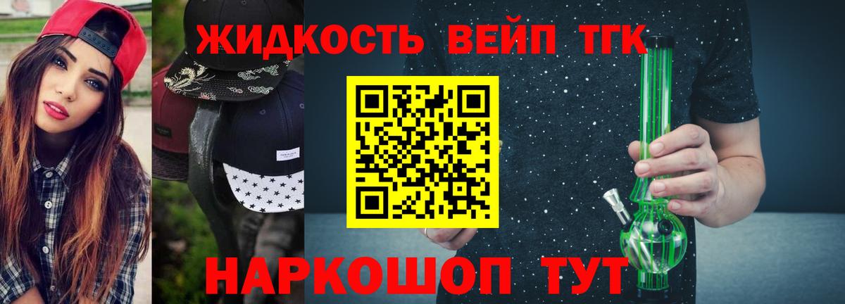 Дистиллят ТГК жижа  Вход с VPN  Балашиха 