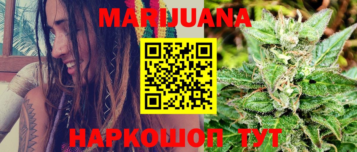 Каннабис ГИДРОПОН  Бошки Шишки SATIVA & INDICA  Каннабис тримм  Бошки марихуана сатива  Вход с VPN  Балашиха 